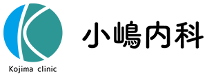 小嶋内科